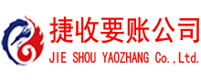 淄川清债公司